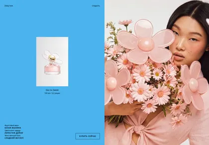 Превью Daisy Sweet