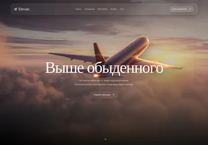 Превью Elevate