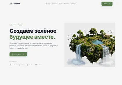 Превью Econexa