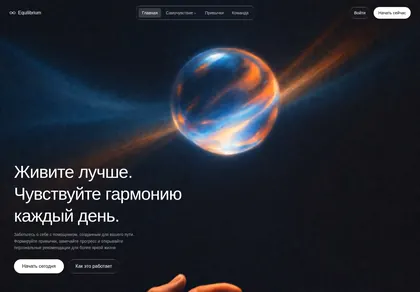 Превью Equilibrium