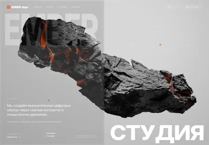 Превью Ember Dsgn Hero