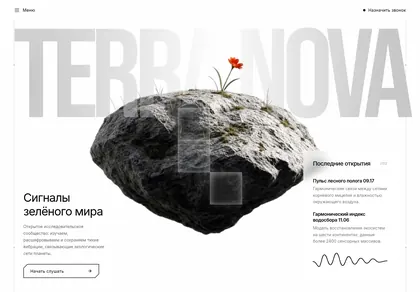 Превью Eco Intelligence