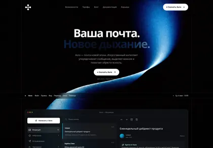 Превью Email Landing Page