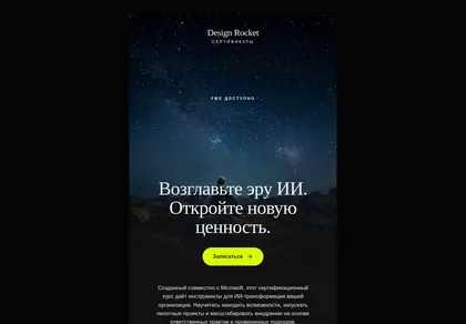 Превью Email Marketing