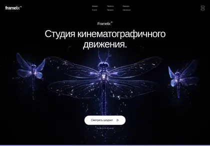 Превью Framelix 3D Studios