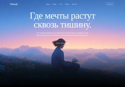 Превью Focus AI Landing