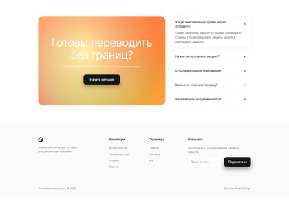 Превью FAQ CTA