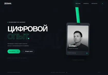 Превью Footer Elevated
