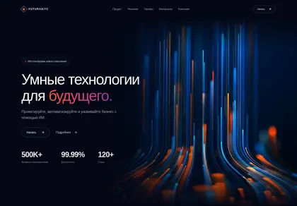 Превью Futuristic Hero