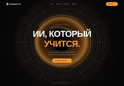 Превью Footer Orbit