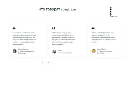 Превью Feedback Slider