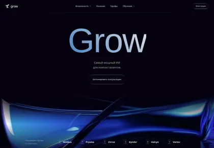 Превью Grow AI Hero