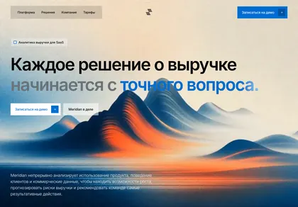 Превью Growth Decisions