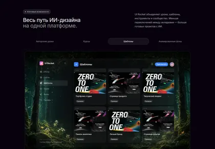 Превью Glassmorphic Feature Tabs