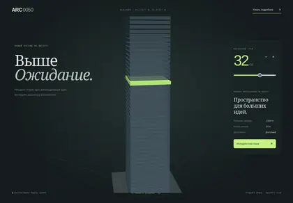 Превью HX Arc0050