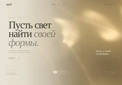 Превью HX Aurel Liquid Hero