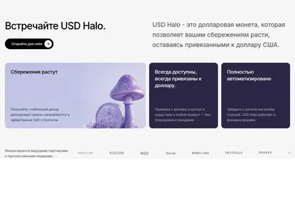 Превью Halo Benefits
