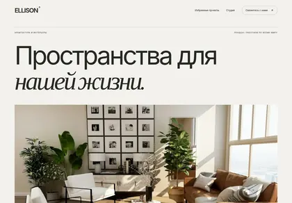 Превью HX Ellison