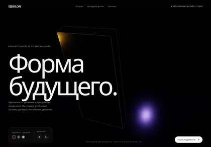 Превью HX Eidolon Monolith Hero
