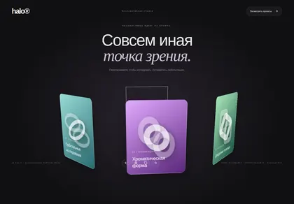 Превью HX Halo Ring