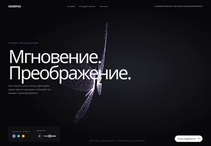 Превью HX Morpho