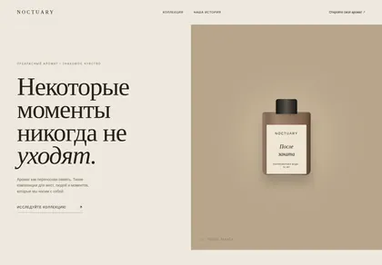 Превью HX Noctuary