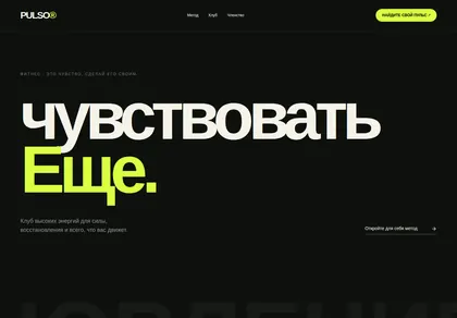 Превью HX Pulso
