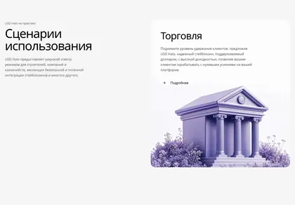 Превью Halo Use Case