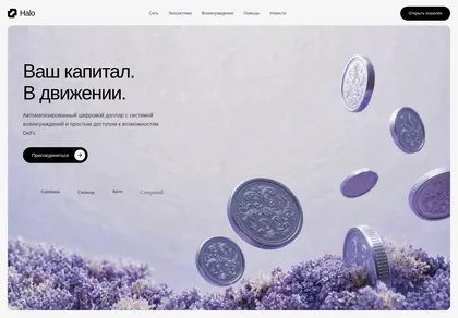 Превью Halo Usd Landing