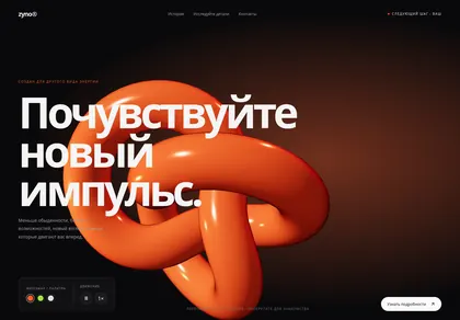 Превью HX Zyno