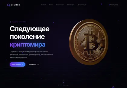 Превью Interactive 3D Hero