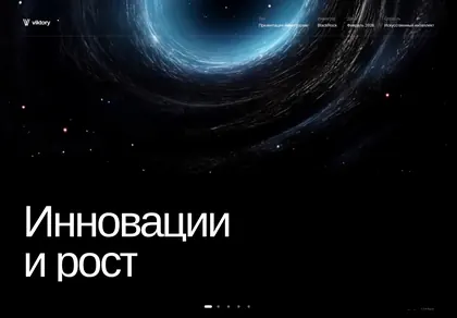 Превью Investor Deck