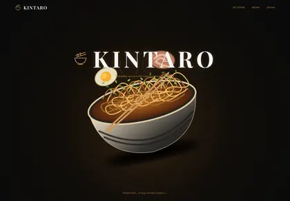 Превью Kintaro