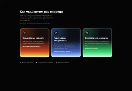 Превью Keep Ahead Features