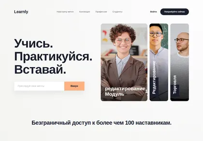 Превью Learnly