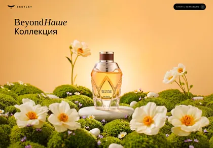 Превью Luxury Botanical