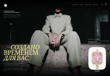 Превью Luxury Focus