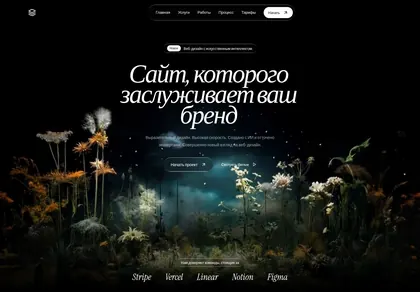 Превью Liquid Glass Agency 237