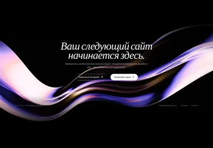 Превью Liquid Glass CTA