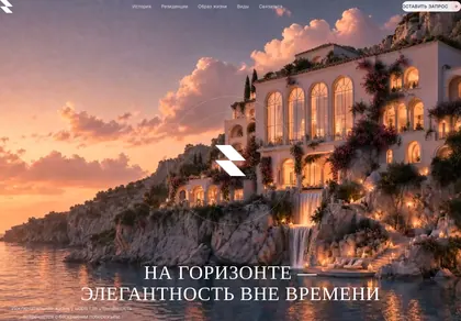 Превью Luxury Hero