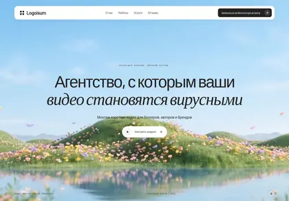 Превью Logoisum Video Agency