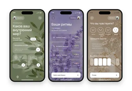 Превью Mood Tracker