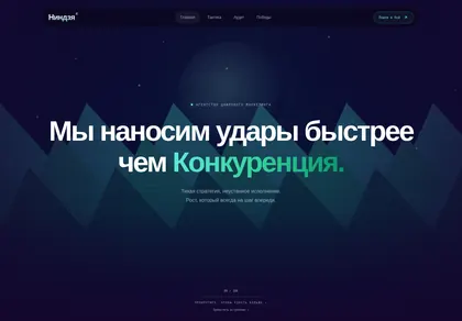 Превью Ninjas