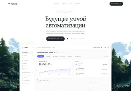 Превью Nexora Automation