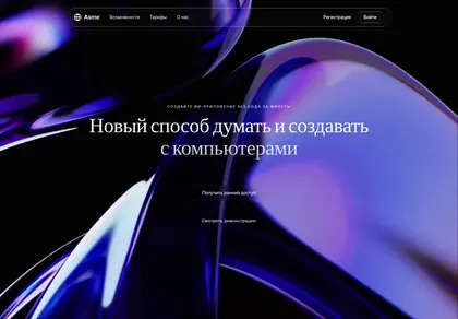 Превью No Code Waitlist