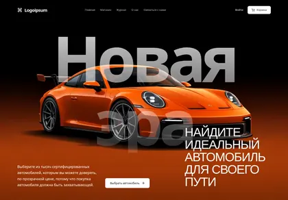 Превью New Era Automotive Hero