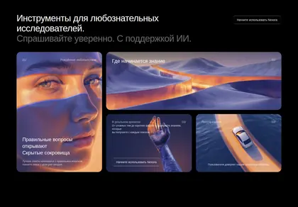 Превью Nexora Features