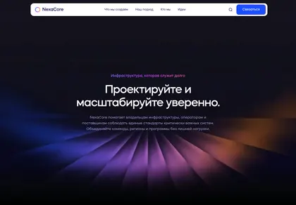 Превью Nexacore Hero