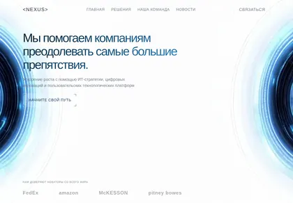 Превью Nexus Hero