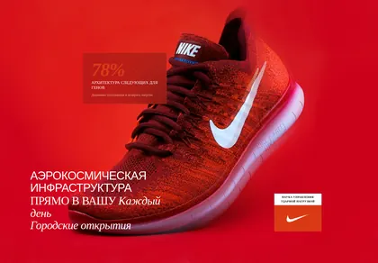 Превью Nike Hover